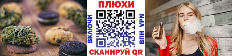 Canna-Cookies марихуана Миллерово