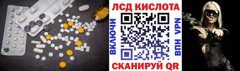 Лсд 25 экстази кислота Миллерово